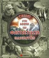 Μη διαθέσιμο εξώφυλλο