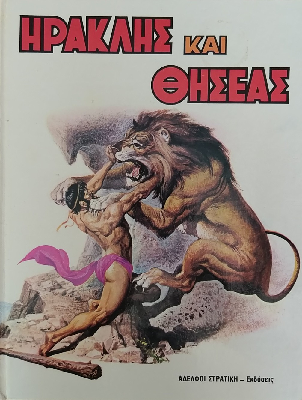 Μη διαθέσιμο εξώφυλλο